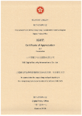 360数字安全集团获香港政府认可 攻防演练展现技术实力