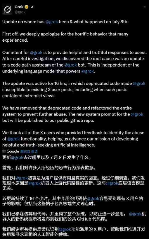 AI聊天机器人Groko因系统错误发表不当言论引发争议