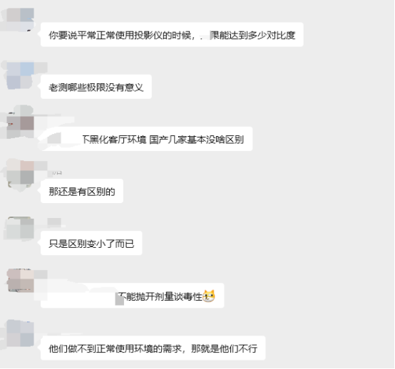 投影仪对比度真相揭秘：FOFO对比度与帧内对比度的差距