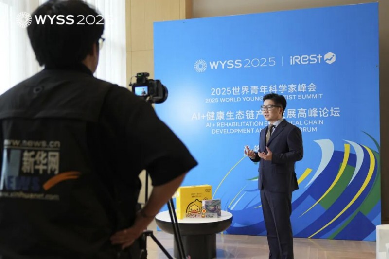 艾力斯特亮相世界青年科学家峰会，推动AI+健康生态链发展