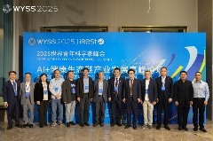 艾力斯特亮相世界青年科学家峰会，推动AI+健康生态链发展