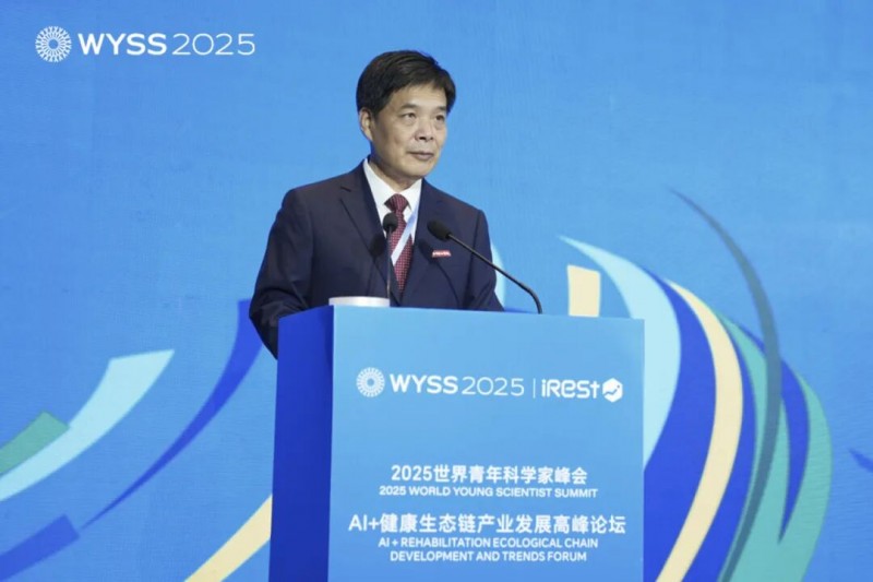 艾力斯特亮相世界青年科学家峰会，推动AI+健康生态链发展