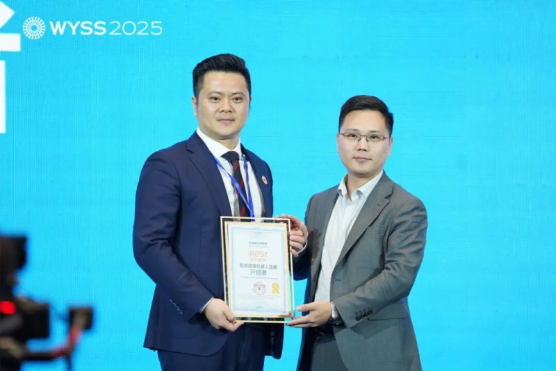 艾力斯特亮相世界青年科学家峰会，推动AI+健康生态链发展