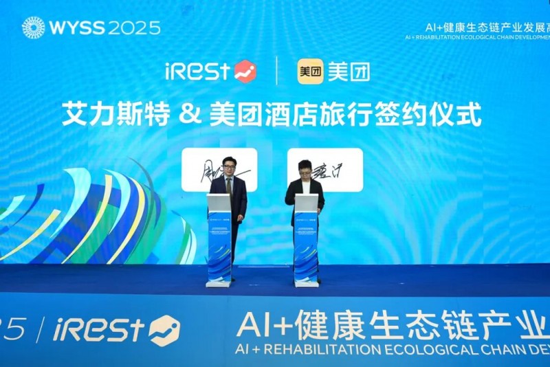 艾力斯特亮相世界青年科学家峰会，推动AI+健康生态链发展