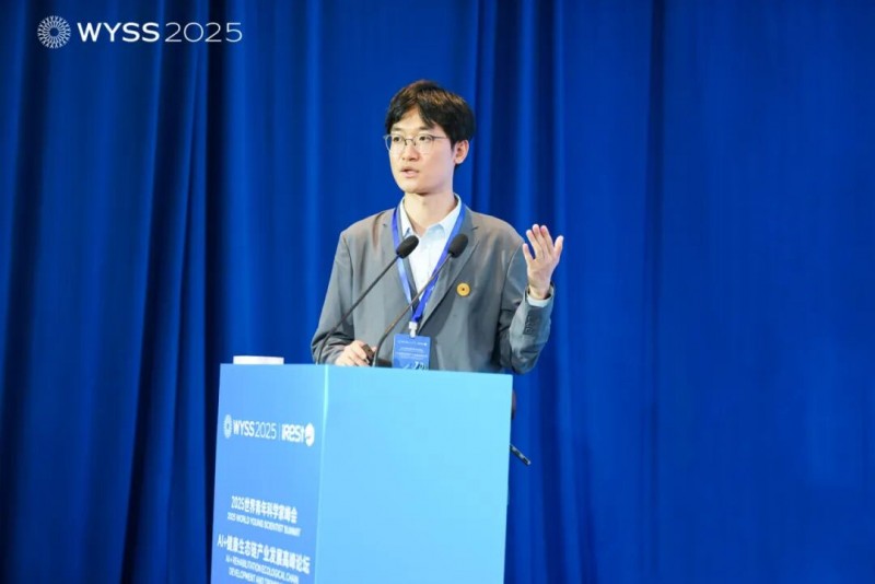 艾力斯特亮相世界青年科学家峰会，推动AI+健康生态链发展