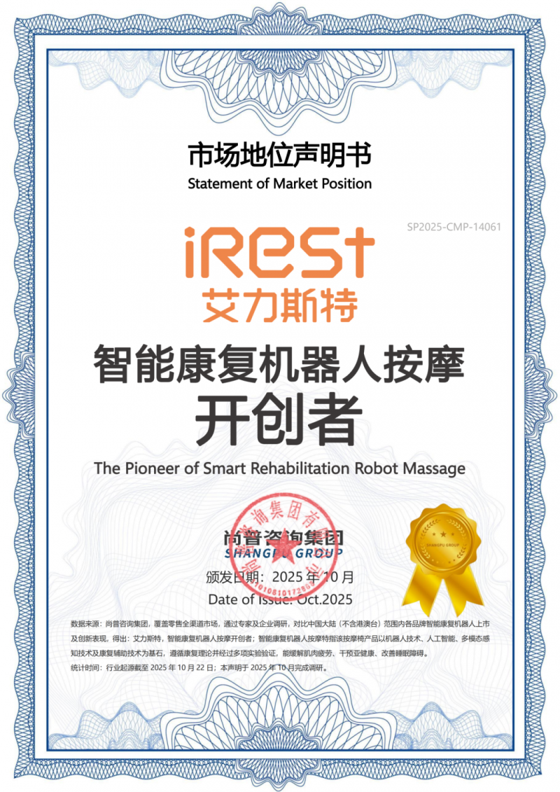 艾力斯特亮相世界青年科学家峰会，推动AI+健康生态链发展