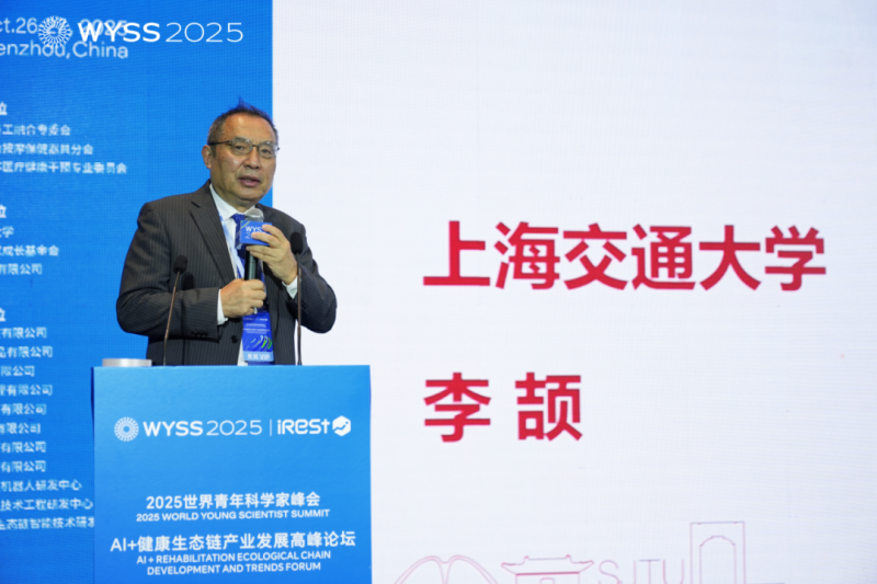 艾力斯特亮相世界青年科学家峰会，推动AI+健康生态链发展