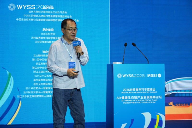 艾力斯特亮相世界青年科学家峰会，推动AI+健康生态链发展