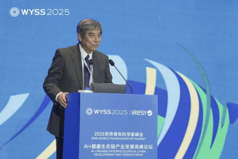 艾力斯特亮相世界青年科学家峰会，推动AI+健康生态链发展
