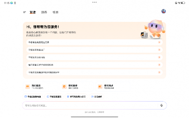 联想设备一键验机查询保修，AI智能服务保障用户权益