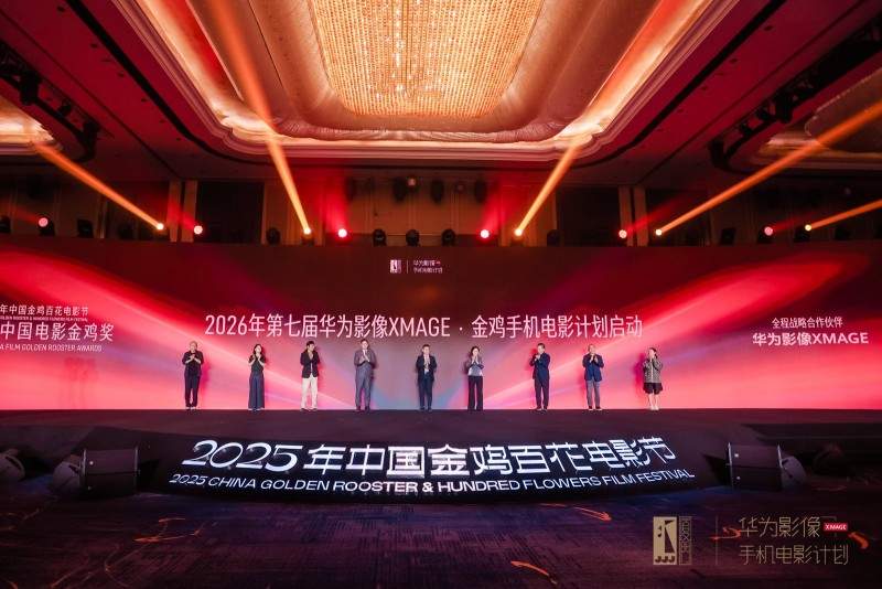 华为影像金鸡手机电影计划揭晓13部获奖作品，移动影像迈向专业表达新时代