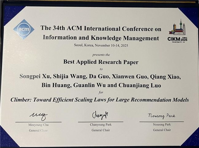 网易云音乐Climber大模型获CIKM2025最佳论文奖，破解推荐系统核心技术难题