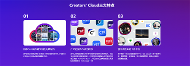 索尼联合分秒帧发布云端影像创作平台ICE-Cloud重塑创作流程