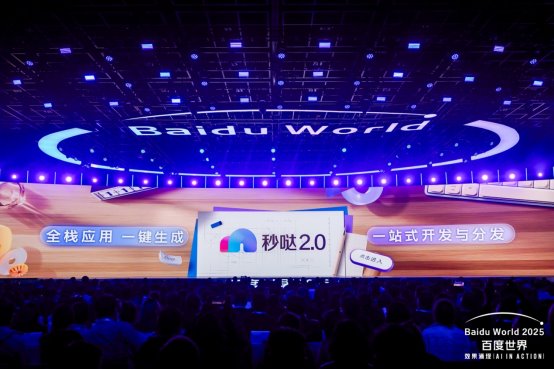 AI应用生成平台秒哒2.0发布，实现全栈应用一键生成