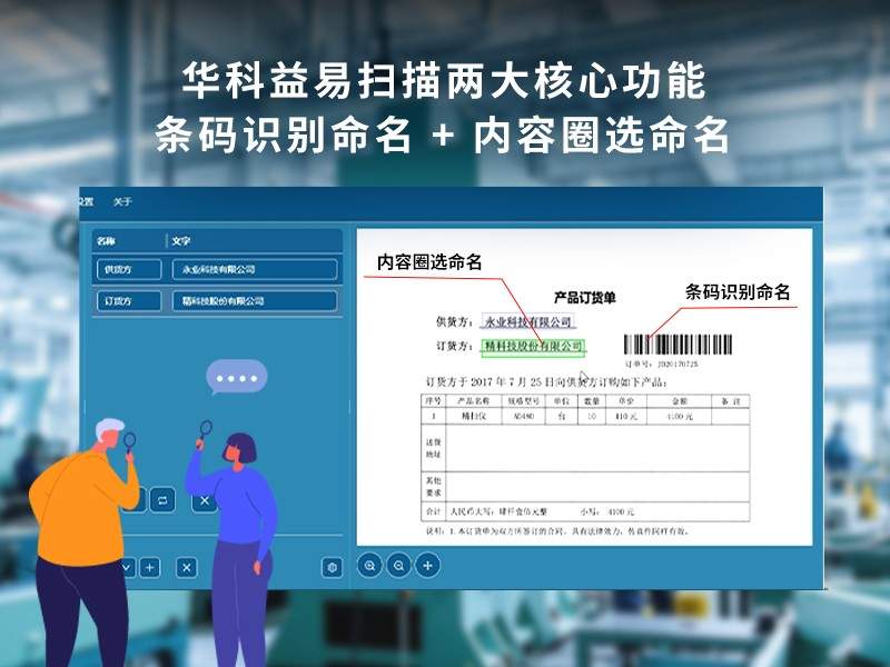 条码扫描软件破解制造业数据采集难题，实现降本增效