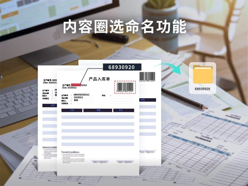 条码扫描软件破解制造业数据采集难题，实现降本增效