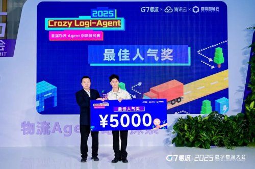 AI Agent技术破解物流行业痛点，智能装载与货损预测成创新焦点