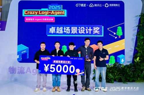 AI Agent技术破解物流行业痛点，智能装载与货损预测成创新焦点