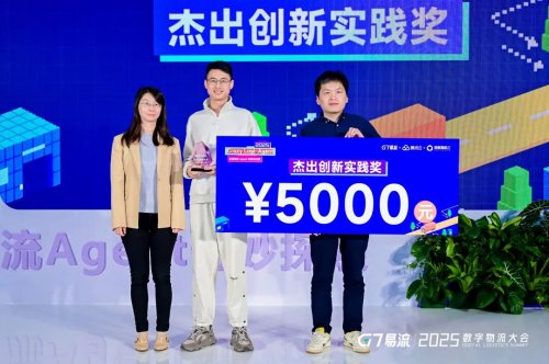 AI Agent技术破解物流行业痛点，智能装载与货损预测成创新焦点