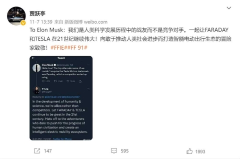 FF与特斯拉历史性合作：未来车型接入超充网络