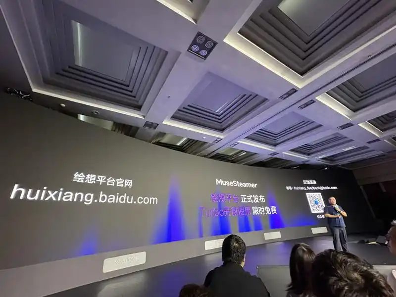 百度发布全球首个中文音视频一体化生成模型MuseSteamer 百度发布全球首个中文音视频一体化生成模型MuseSteamer