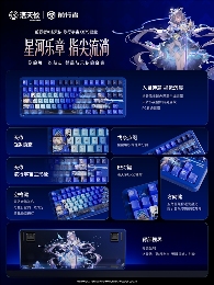 太美了吧！前行者联动洛天依 解锁情绪价值：外设“破圈”方法论