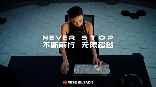 太美了吧！前行者联动洛天依 解锁情绪价值：外设“破圈”方法论