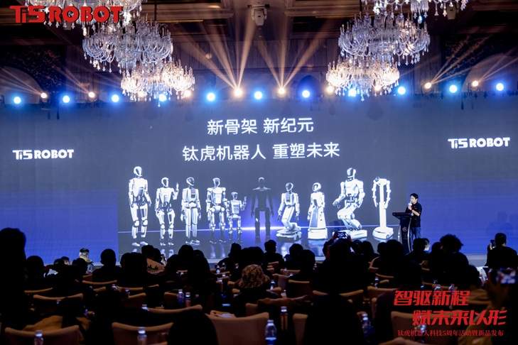钛虎机器人五周年庆典发布多款新品，PRO-3系列关节模组引领行业突破