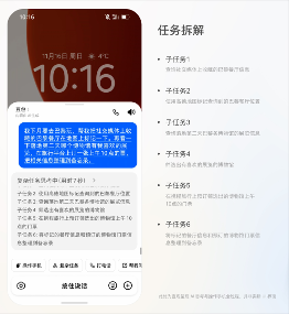 字节跳动豆包推出手机助手技术预览版 与中兴合作工程样机首发