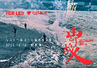 用技术重构时光 | 从菁彩Vivid×《山河故人》看经典IP的“二次生长”密码