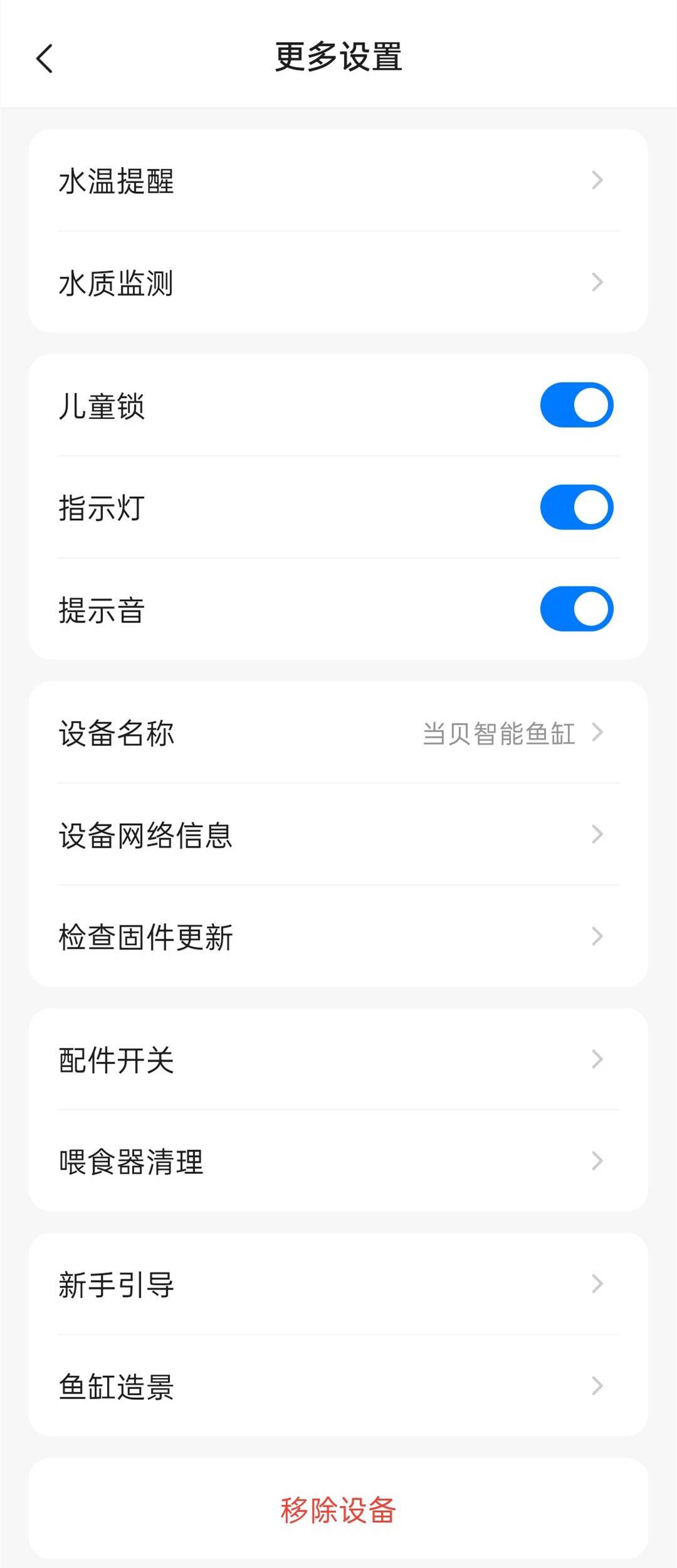 智能鱼缸解放双手 技术革新提升养鱼体验