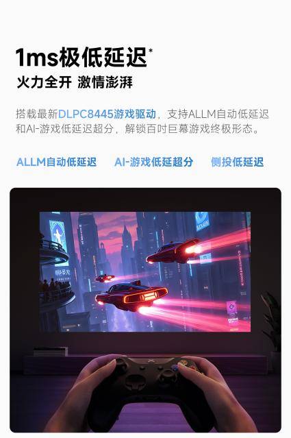 高亮度+低延迟的入门投影仪推荐及优缺点分析