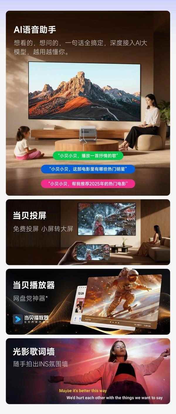 高亮度+低延迟的入门投影仪推荐及优缺点分析