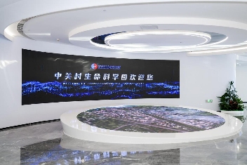 合成生物制造创新平台落地昌平 标志中国医美产业新突破