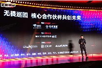 智能出行升级：科技品牌联动电竞IP打造年轻生态