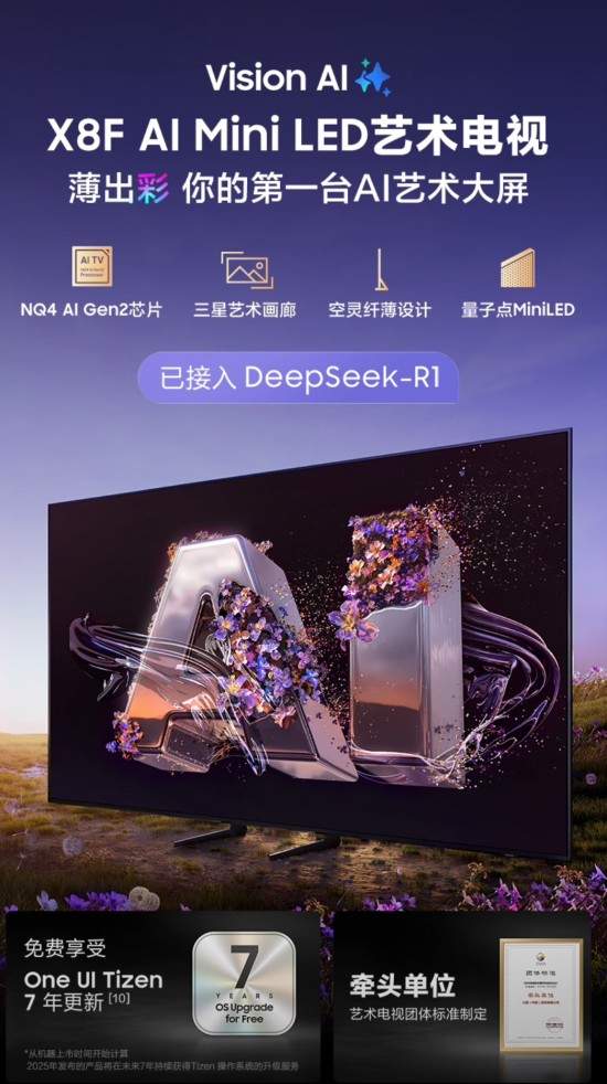 大屏化浪潮来袭 沉浸式影音娱乐全面升级