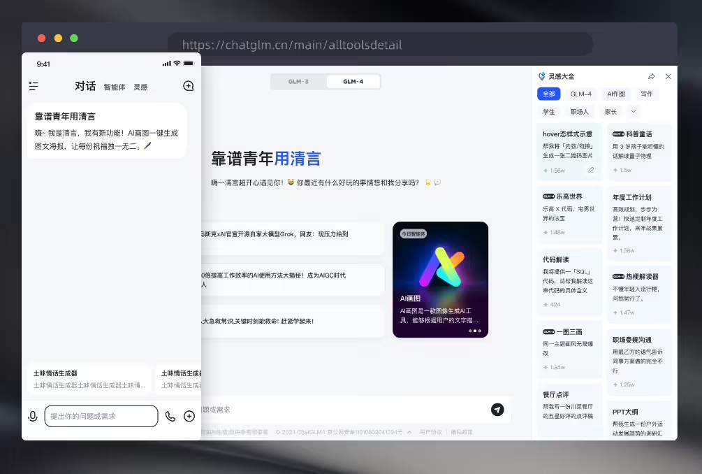GLM-4.6引领代码模型性能突破,AI发展路径引来热议 GLM-4.6引领代码模型性能突破,AI发展路径引来热议