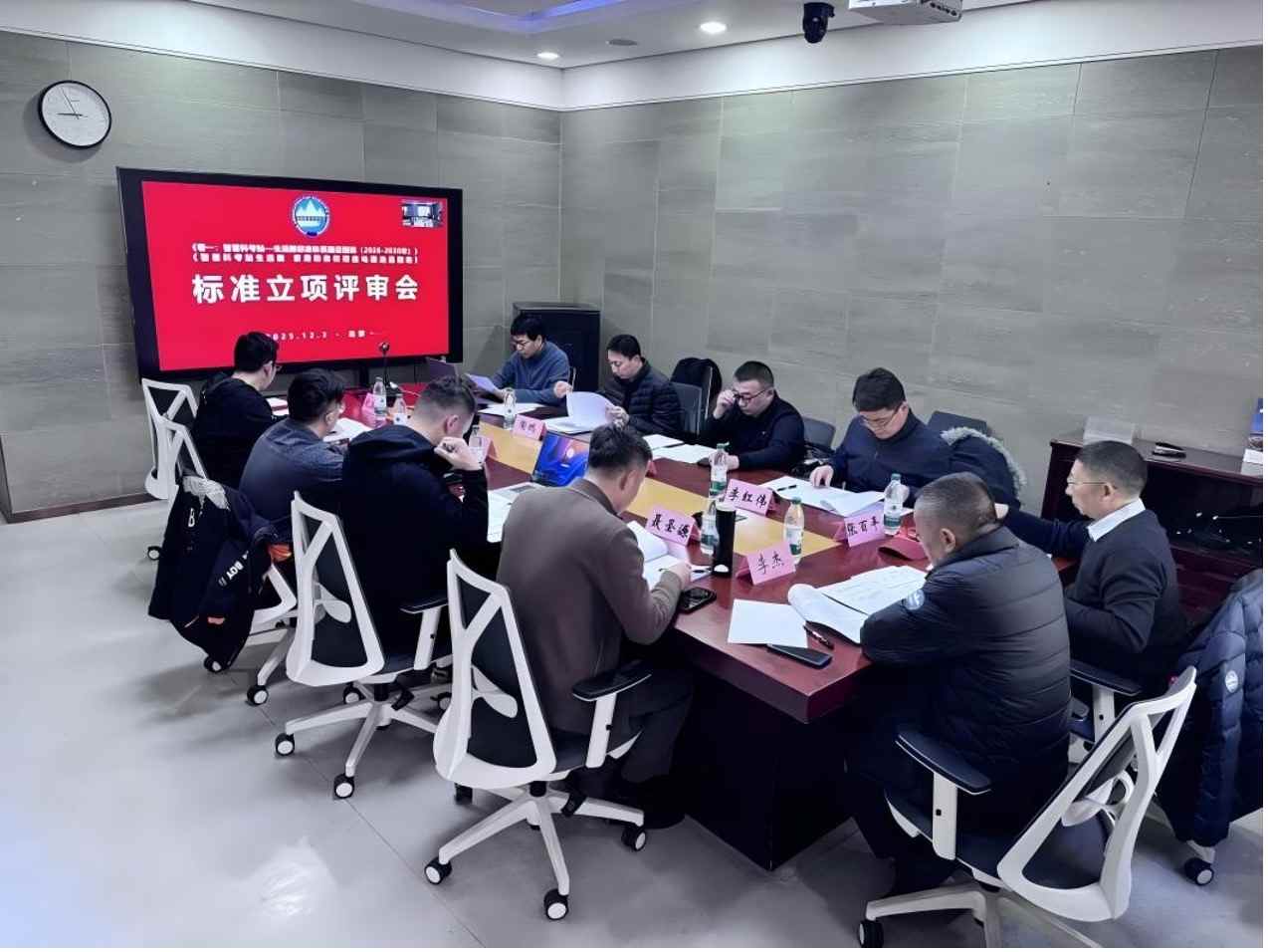 智慧科考站生活舱标准化体系建设指南通过评审