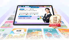 教育科技跨界创新 双模式学习机缓解家庭设备闲置问题