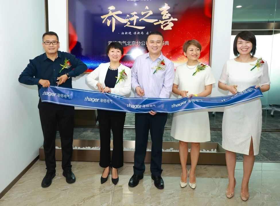 海格电气北京分公司战略升级，开启北方能源转型新篇章