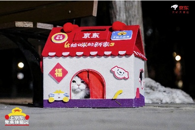 京东宠物清洁家电双十一优惠 公益猫窝温暖寒冬