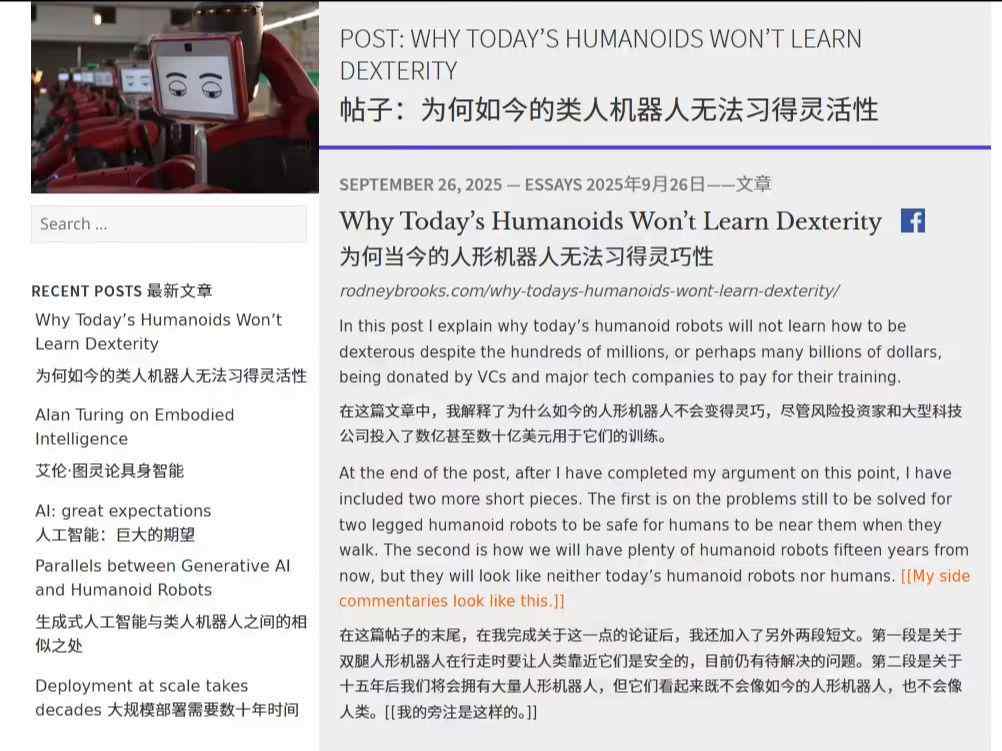 人形机器人投资方向存在根本性误区