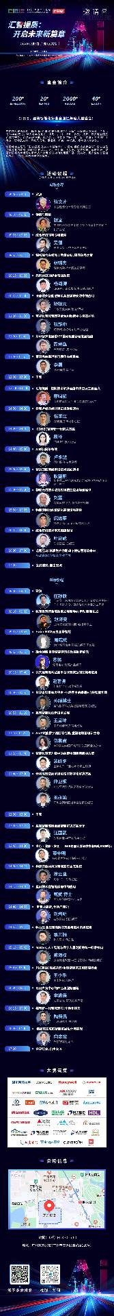 广州CIBIS建筑智能化峰会聚焦前沿技术,引领行业发展新篇章 广州CIBIS建筑智能化峰会聚焦前沿技术,引领行业发展新篇章