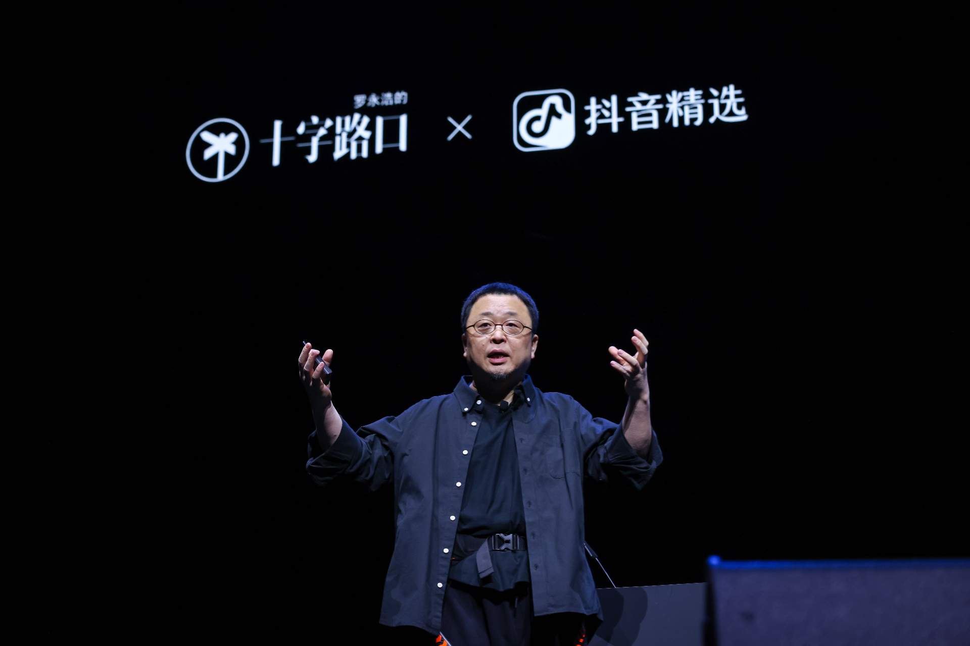 罗永浩联手抖音精选探索科技内容新生态