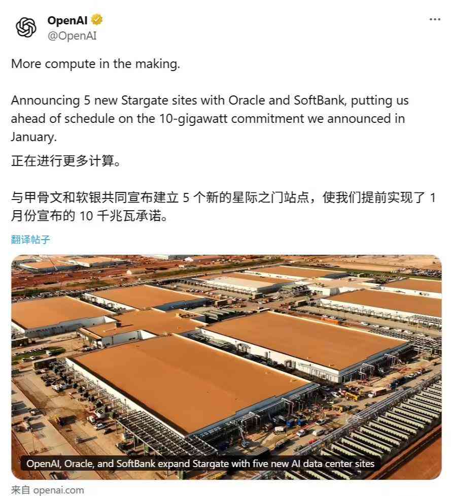 OpenAI 成 AI 基建狂魔,拟启动 1 万亿美元算力扩张计划 OpenAI 成 AI 基建狂魔,拟启动 1 万亿美元算力扩张计划