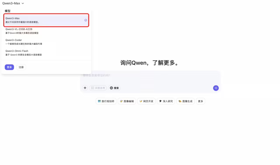 阿里云发布全球最大语言模型Qwen3-Max，代码智能体性能突破