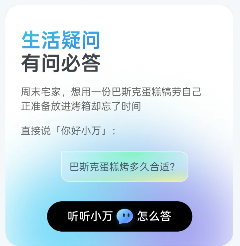 讯飞AI会议耳机将亮相CES 2026，重磅升级“你好，小万”语音唤醒功能