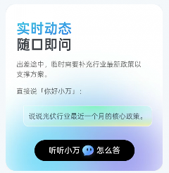 讯飞AI会议耳机将亮相CES 2026，重磅升级“你好，小万”语音唤醒功能