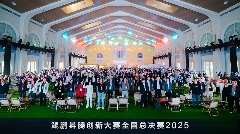 自主创新计算与AI创新成果涌现，赛事助推产业生态发展