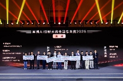 自主创新计算与AI创新成果涌现，赛事助推产业生态发展